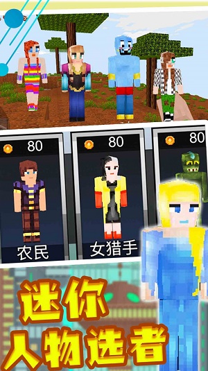迷你沙盒创建图1