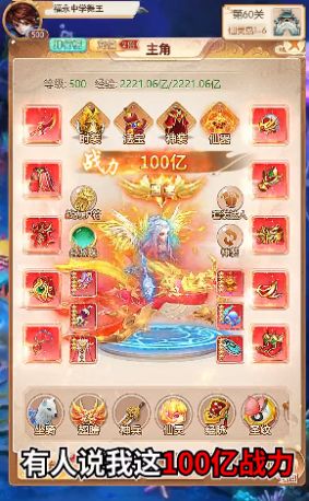 天庭战争图1