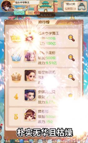 天庭战争图2