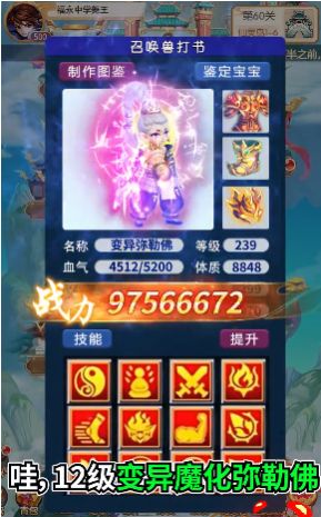 天庭战争图3