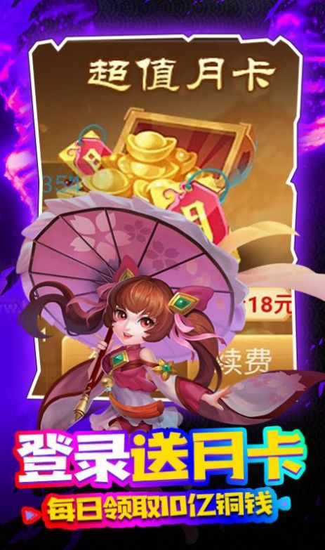 夜色三国绝世佳人正式版图2