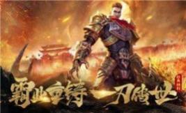 热血高爆版图1