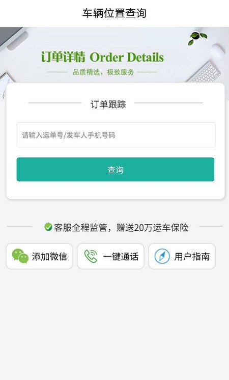 汽车托运图1