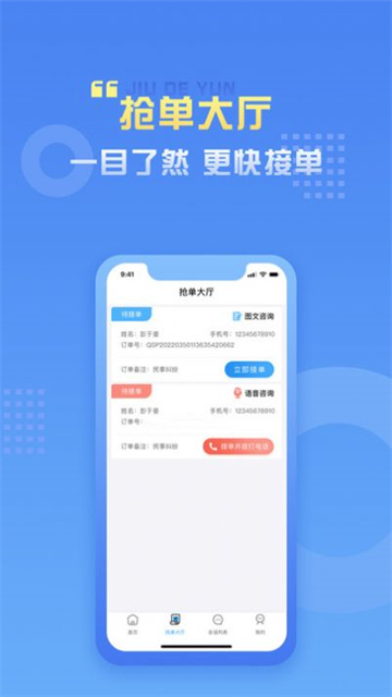 九德律师端图1