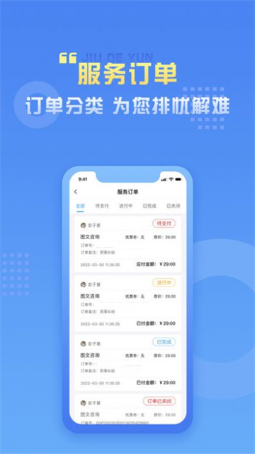 九德律师端图3