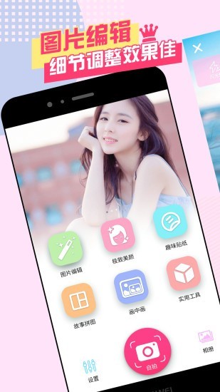 美颜自拍器图2