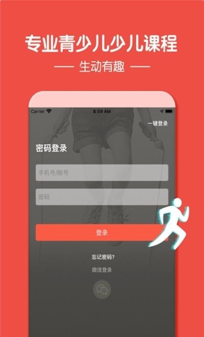 动联青少儿 图1
