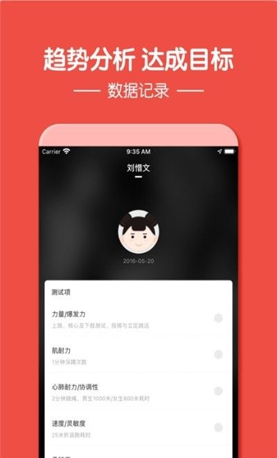 动联青少儿 图2
