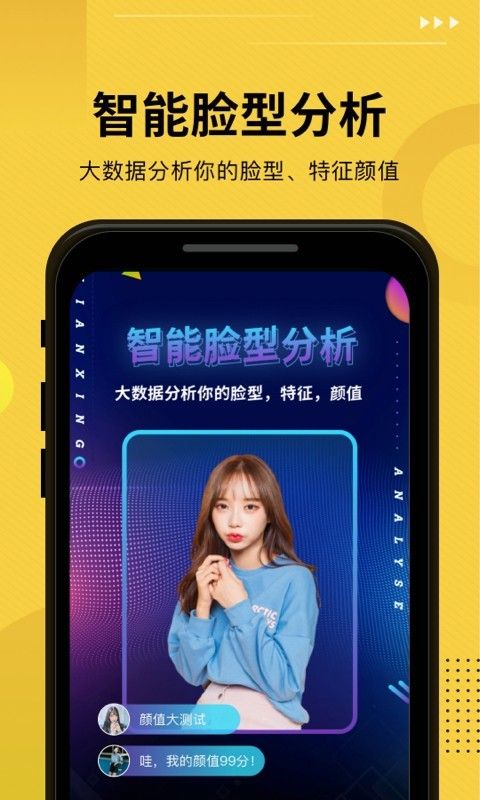 发型屋发型搭配手机版图1