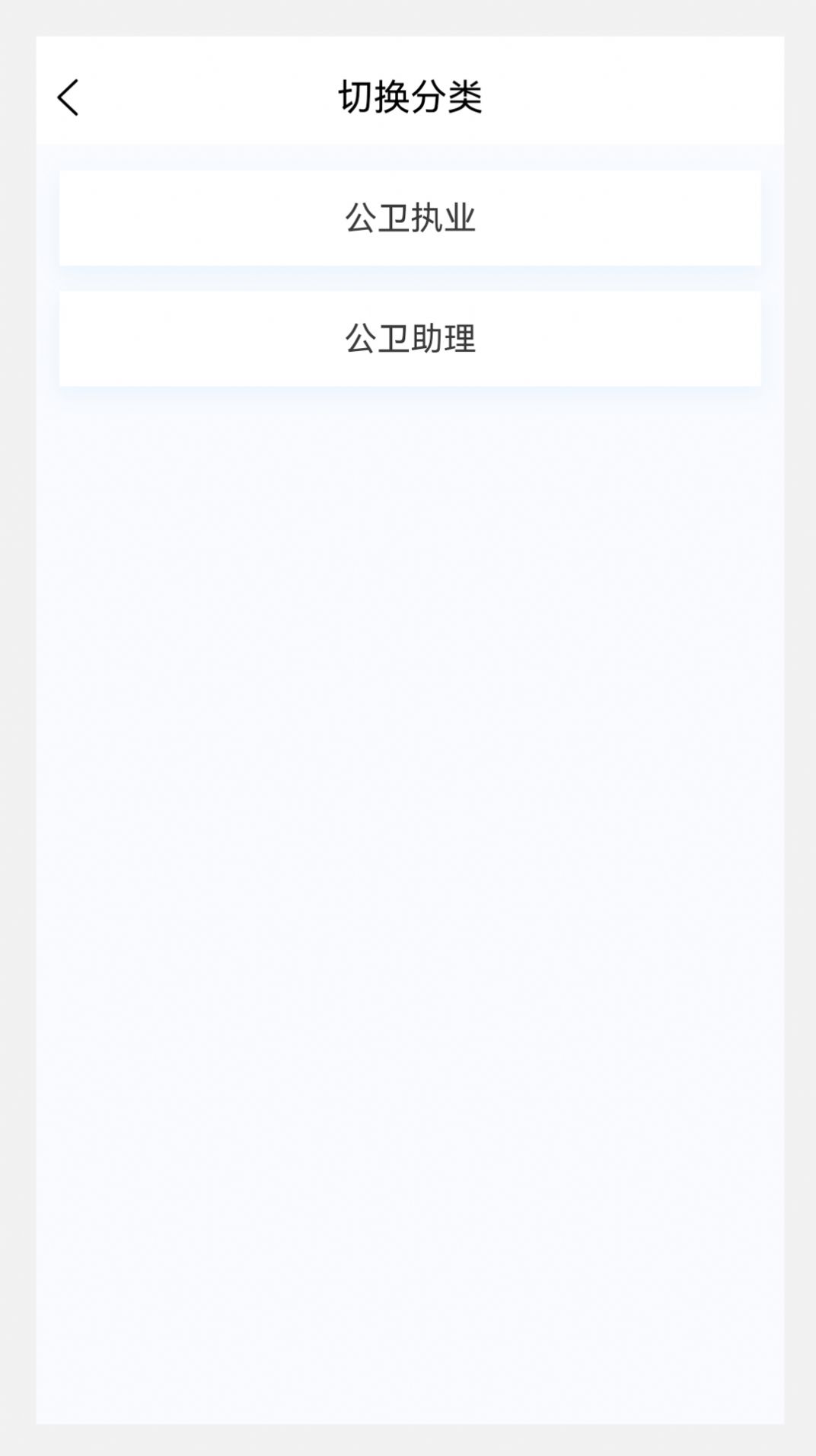 公卫执业医师100题库最新版图3