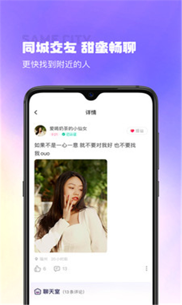 快约会图1