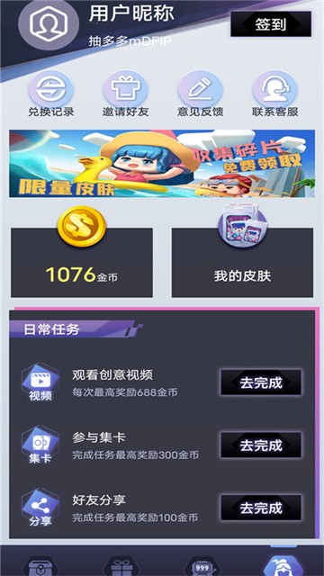 抽多多图2