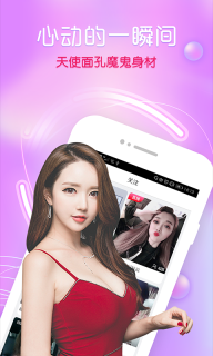 蜜桃美女直播图3
