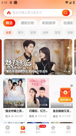 红豆短剧图2