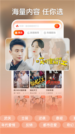 红豆短剧图3