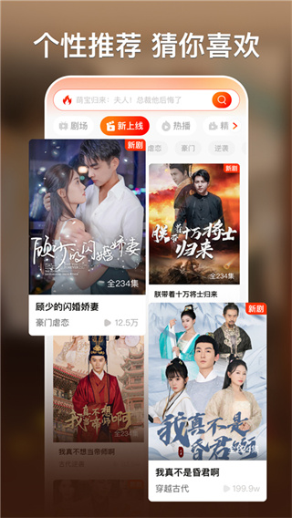 红豆短剧图4