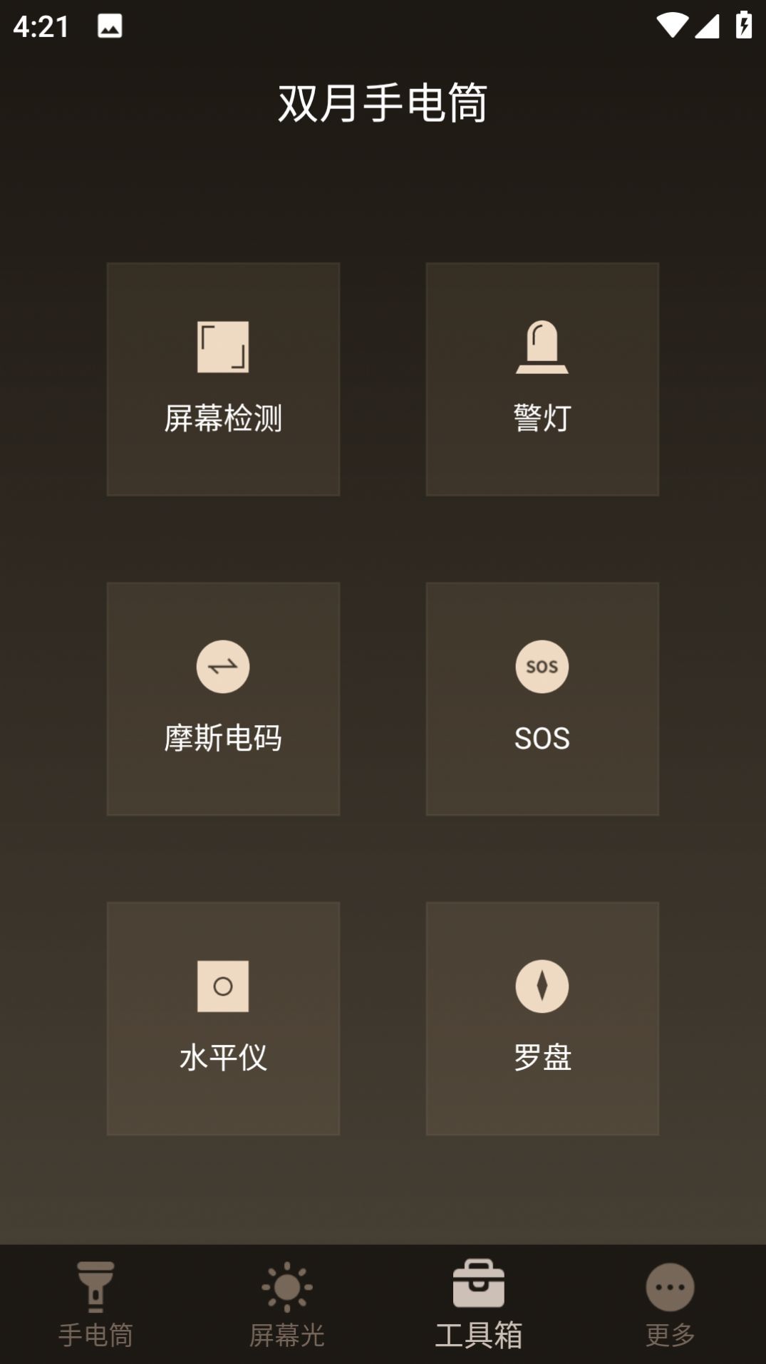 双月手电筒图2