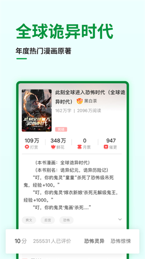 飞卢小说9999999飞卢点版图3