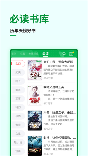 飞卢小说9999999飞卢点版图4