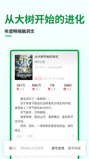 飞卢小说9999999飞卢点版图5