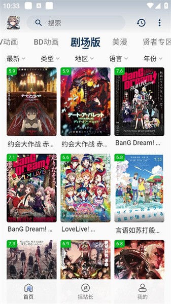 稀饭动漫去广告版(1)