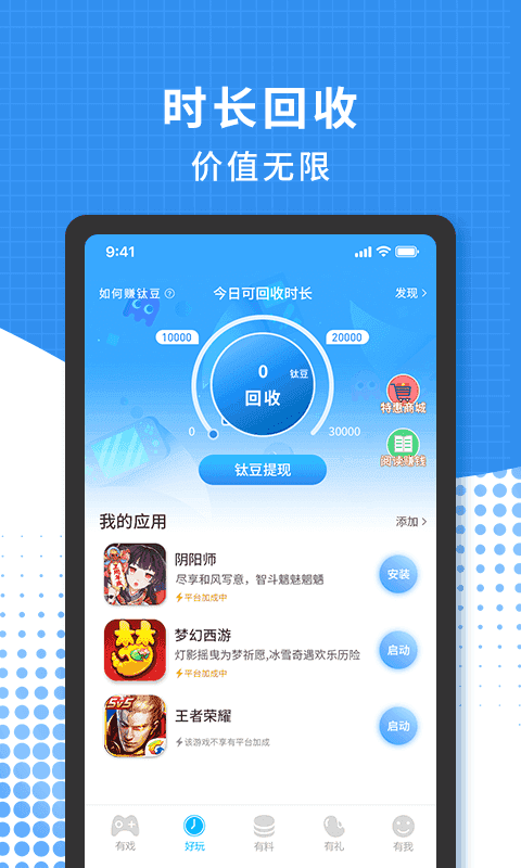 3699游戏-图1