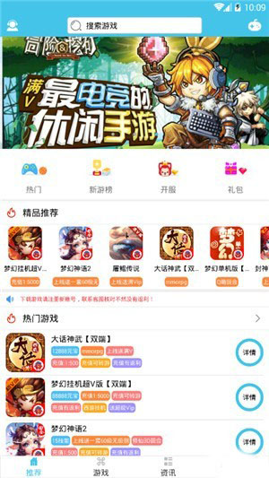 异趣游戏