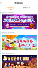 圈圈游戏(4)