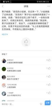 酷酷小游戏-图2
