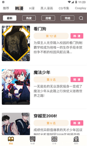 涩里番免费版图3