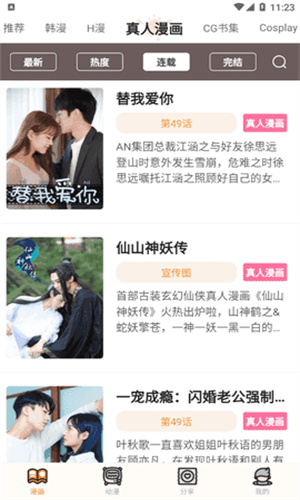 涩里番免费版图2