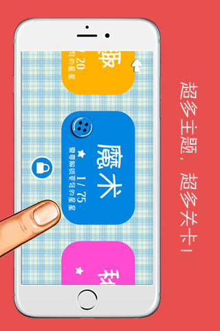 纽扣的游戏图2