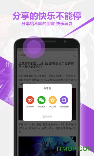 锐派游戏客户端(游戏论坛)(3)