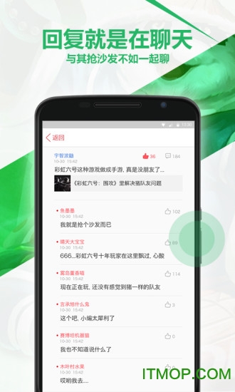 锐派游戏客户端(游戏论坛)(4)