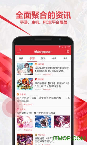 锐派游戏客户端(游戏论坛)(5)