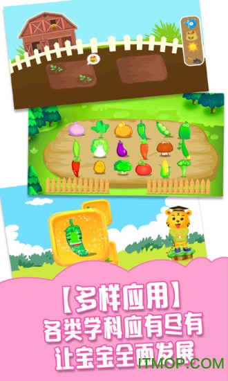 儿童学习游戏大全-图1