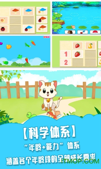 儿童学习游戏大全-图2