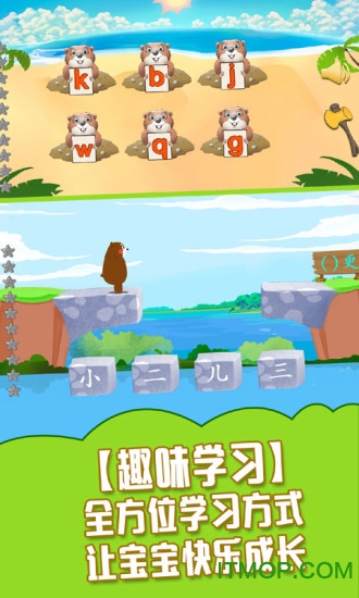 儿童学习游戏大全-图3