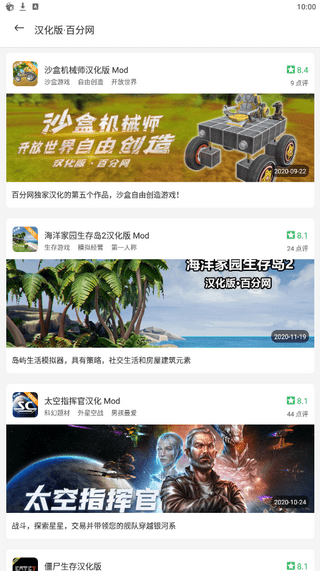 百分网游戏盒子图1