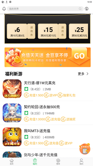 百分网游戏盒子图2