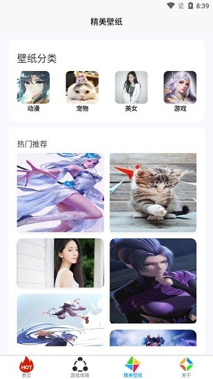 小黑虫游戏盒子(3)