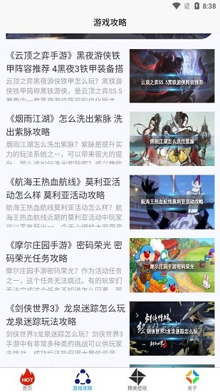 小黑虫游戏盒子(4)
