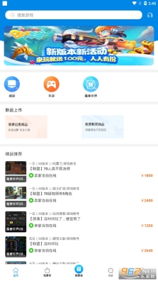 UU898游戏交易-图4
