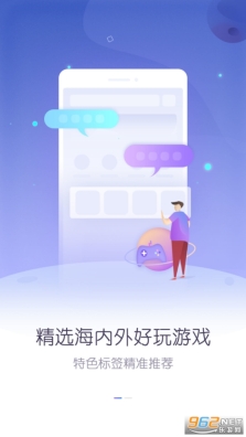 18游戏盒4