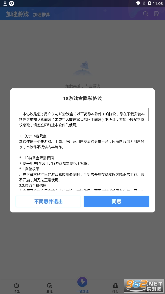 18游戏盒2