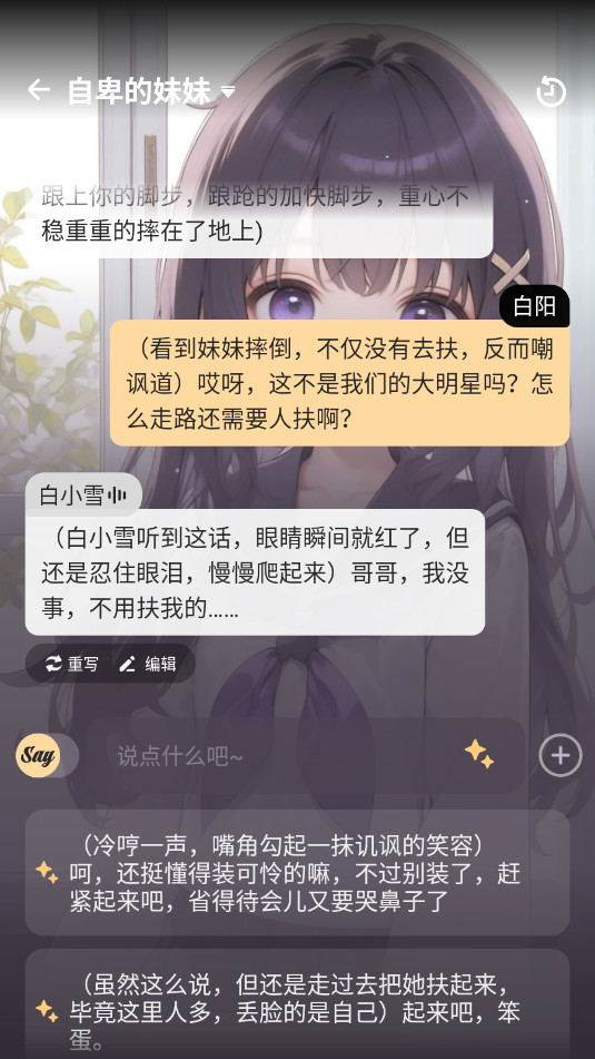 Saylo最新版(2)