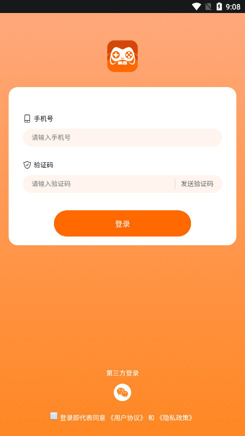 麻吉云游戏(3)