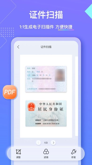 汉王扫描王-图5