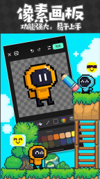 创游编辑器官方版图3