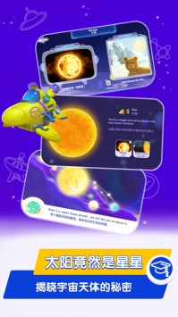 桃子猪太空3D百科-图2